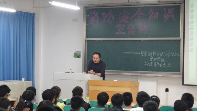 yl7703永利官网举办安全知识讲座
