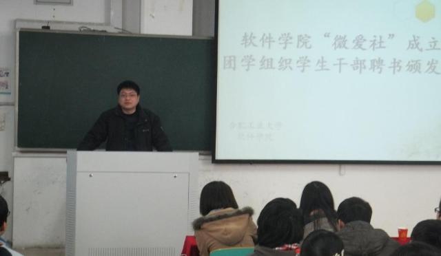 yl7703永利官网举办“微爱社”成立仪式-01