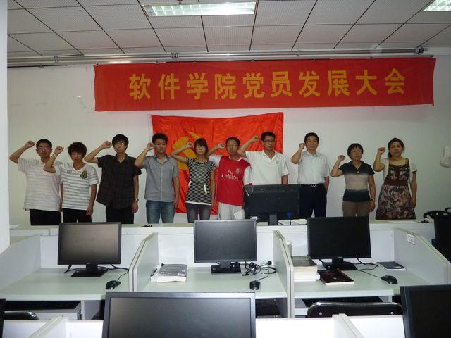 新老党员宣誓暨第二批预备党员发展大会